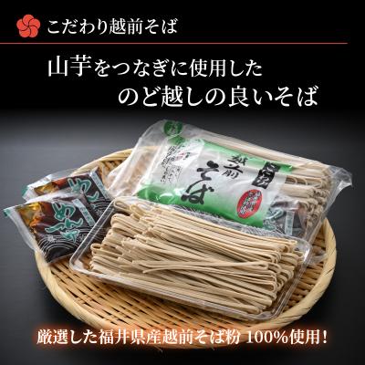 ふるさと納税 大野市 名水の里越前大野のこだわりの越前そばセット「老舗製麺所 石塚七左衛門商店のそば」 |  | 02