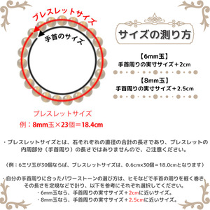 【 パワーストーン 】 パワーストーンブレスレット