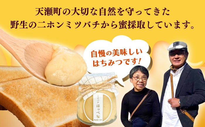 ハチミツ 蜂蜜 大分 日田 はちみつ