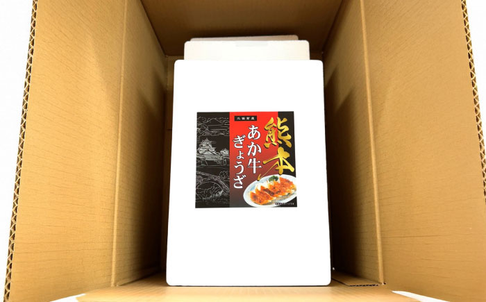 【全3回定期便】熊本和牛あか牛ぎょうざセット(60個入り) / 菊陽町 あかうし 熊本県 肉 にく niku ブランド 旨み【有限会社　三協畜産】 [BHAS051]