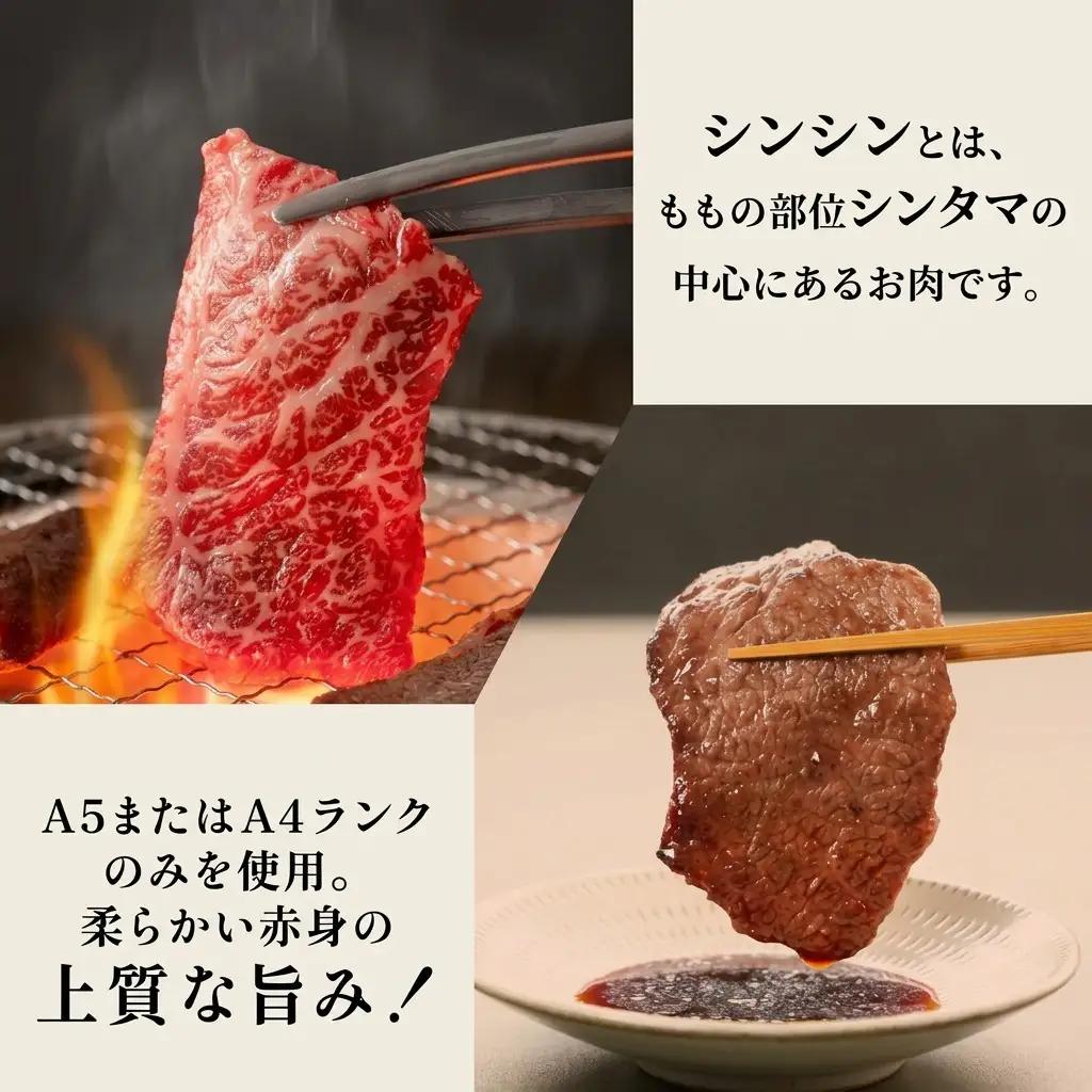 福島牛 もも肉シンシン 焼肉用 黒毛和牛 A4・A5 福島牛【500g】