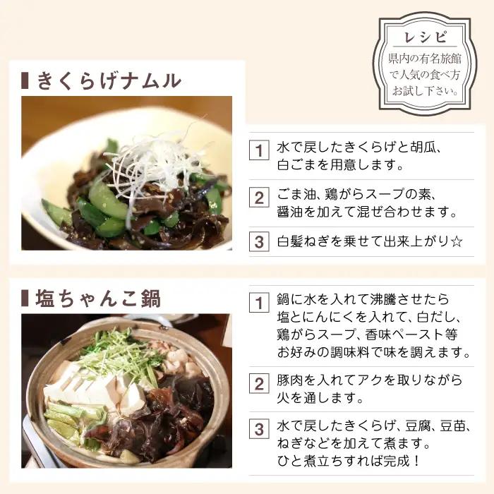 肉厚 乾燥きくらげ 小分け120g（20g×6袋）｜国産 長期保存「マッシュルームベッドハウス」