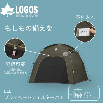 
                  LLL プライベートシェルター210-BF　非常用防災避難所として大活躍 71801000【1719498】
                