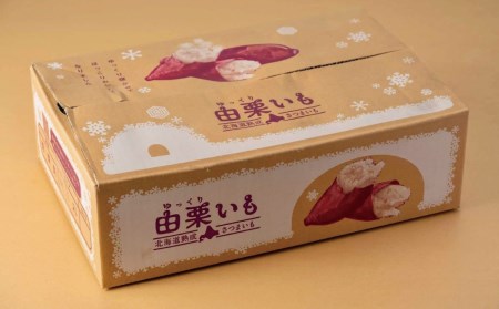 【定期便】北海道産さつまいも「由栗いも」4kg×2回