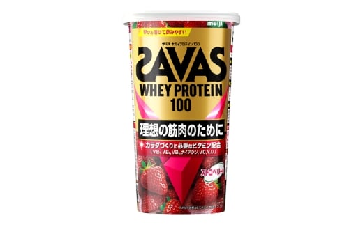 明治 ザバス ホエイプロテイン100 ストロベリー【280g 1個】 SAVAS プロテイン 明治プロテイン 健康 健康食品 美容 ボディメイク 体づくり 筋トレ 人気 おすすめ 岡山県 倉敷市