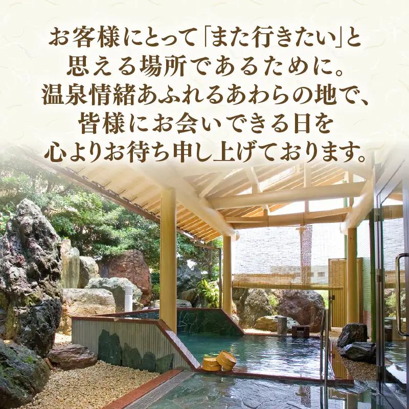 あわら温泉 宿泊利用券 120,000円分 ／ 宿泊券 利用券 旅館 ホテル チケット ペア 観光 旅行 源泉 大浴場 露天風呂 [aw134-q001]