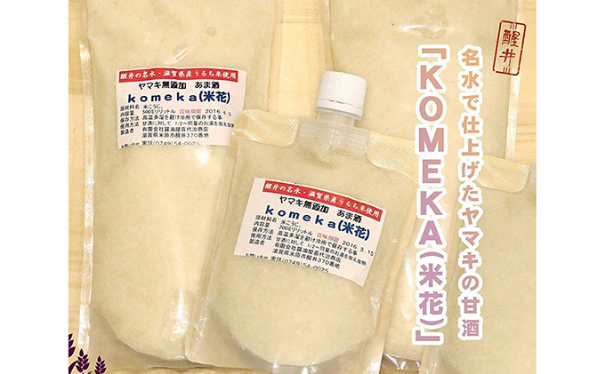 喜代治の甘酒　1，000ml×4