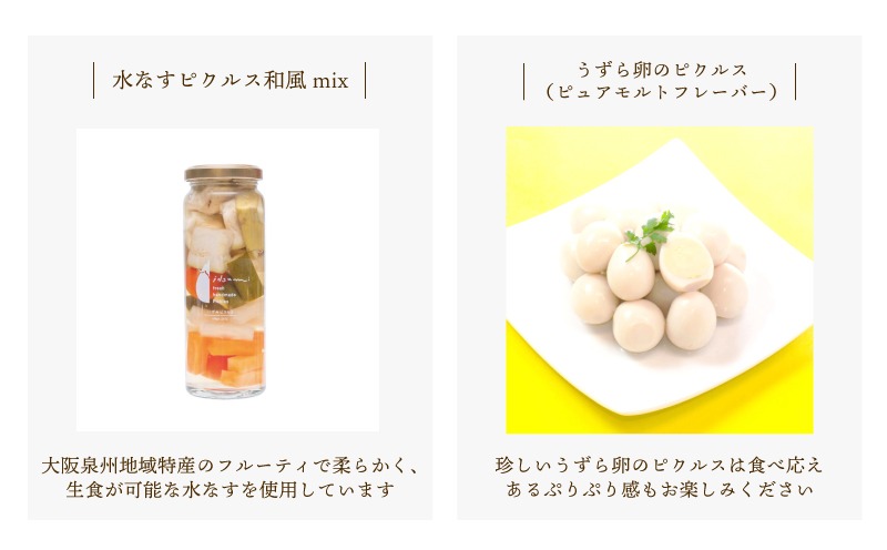 099H3532o 【お歳暮対応】 ピクルス・コンポート・ドレッシング5本セット ギフト箱入 いずみピクルス NSW