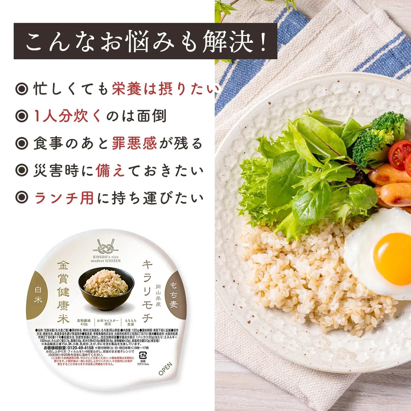 【金賞の一膳 美活3種】玄米 もち麦 120g×36個 ご飯パック 食べ比べ