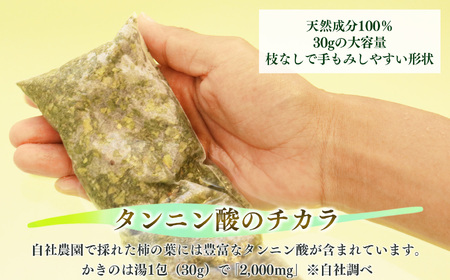 かきのは湯 9本セット | 日用品 にちようひん ニチヨウヒン バス用品 ばすようひん バスヨウヒン 入浴剤 ニュウヨクザイ にゅうよくざい  奈良県 五條市 保湿 しっとり ギフト プレゼント 柿 