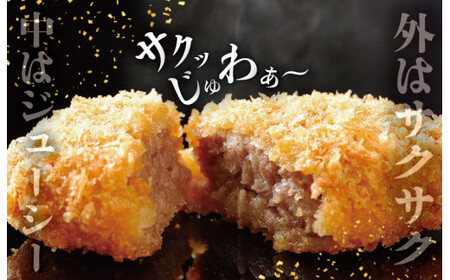 松阪牛 30個(各10個) 霜ふり本舗の惣菜セット松阪牛 SS25