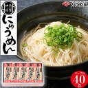 【ふるさと納税】2分30秒でできる『神埼にゅうめん』スープ わかめ ゴマ付 20袋入 【そうめん にゅうめん 麺 乾麺 保存食 無添加 贈答 お中元 お歳暮 贈り物 のし 対応 ギフト包装 対応 神埼そうめん 時短 佐賀県産 簡単 特産品】(H014112)