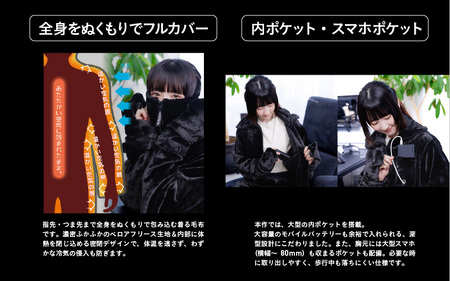 【Bauhutte】ゲーミング着る毛布 『ダメ着4SG』（HFD-4SG25-XL-BK） - 全身をぬくもりで包み込むゲーミング着る毛布