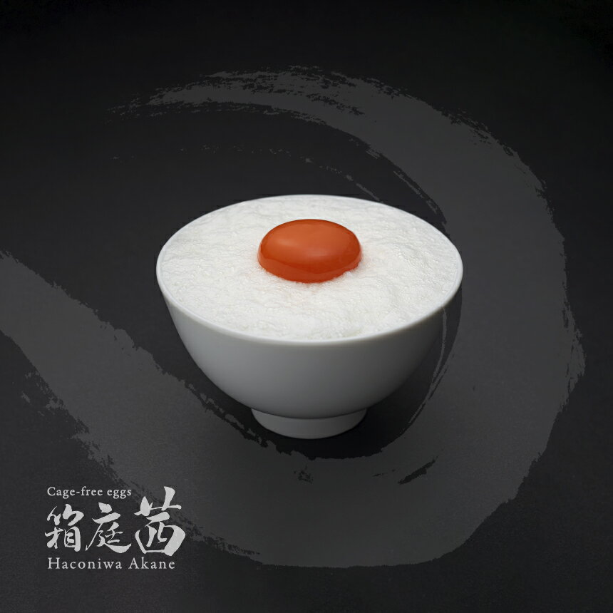 【ふるさと納税】見た目も旨みも想像以上 箱庭たまごの箱庭茜 6個 ｜ たまご 卵 高級 特産品 栃木県 真岡市 送料無料 高級卵 玉子 卵かけご飯 生卵 たまごかけ