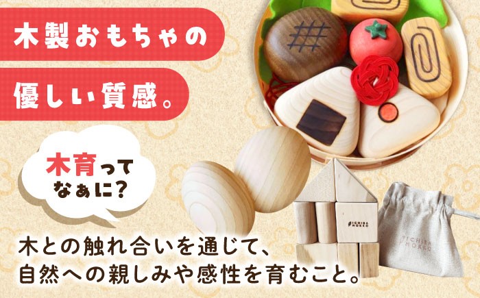 おもちゃ 積み木 つみき オモチャ 知育 玩具 ままごと 子ども こども 子供