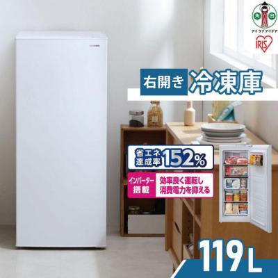 ふるさと納税 角田市 冷凍庫 119L IUSN-12A-W ホワイト