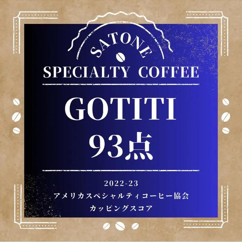 スペシャルティコーヒー焙煎豆 深煎り 300g 定期便 全6回【2か月に1回配送コース】