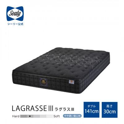 ふるさと納税 豊川市 【Sealy】チタンC　ラグラスIII マットレス(ダブル)
