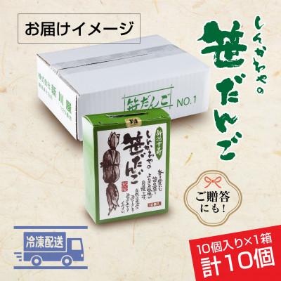 ふるさと納税 十日町市 新川屋の笹だんご つぶあん 50g×10個 袋入り  冷凍 新潟県十日町市 |  | 03