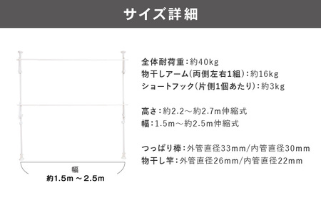 daim 伸縮式 つっぱりランドリーセット グレーストライプ 室内干し 部屋干し (全体耐荷重：40kg)【洗濯 物干し 窓枠物干し 洗濯物 つっぱり棒 洗濯干し 室内物干し 突っ張り物干し 室内干し