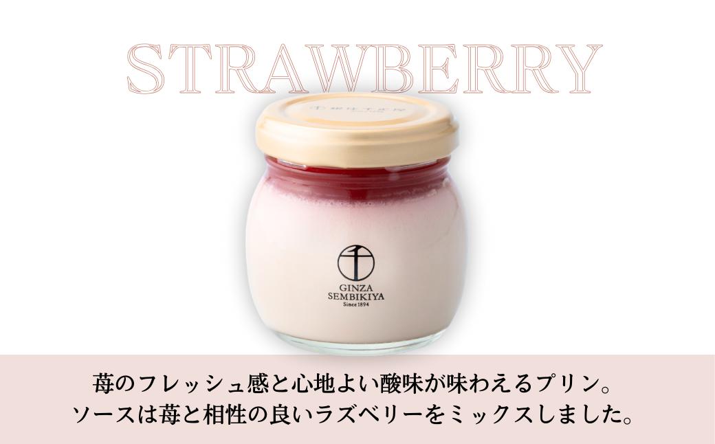 パティスリー銀座千疋屋 銀座プリン 詰合せ8個入り | 埼玉県 上尾市 プリン 銀座千疋屋 母の日 父の日 お中元 ギフト 贈り物 フルーツ スイーツ プレゼント プリン いちご マンゴー ベリーチー