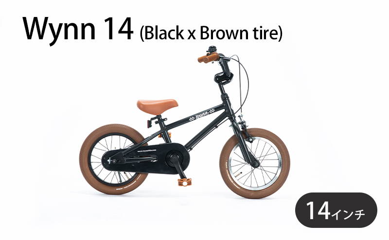 
            子ども自転車 14インチ 組み立て不要 子ども用 幼児用 キッズバイク キッズサイクル ブラック 黒 補助輪同梱 子供用自転車 プレゼント 自転車 誕生日 クリスマス 入学 お祝い キッズ ギフト Wynn 14 (Black x Brown tire) エムプランニング 神奈川 湘南 藤沢
          