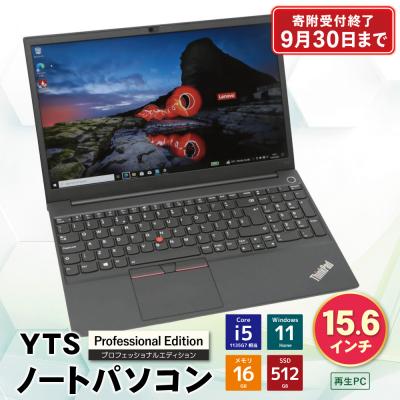 ふるさと納税 福智町 9月30日受付終了YTSノートパソコン Professional Edition 15.6インチ