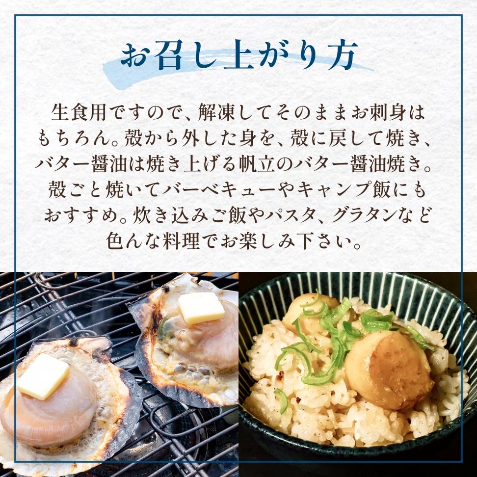 【冷凍・生食用】 殻付き帆立 30枚 帆立 ホタテ ほたて 殻付