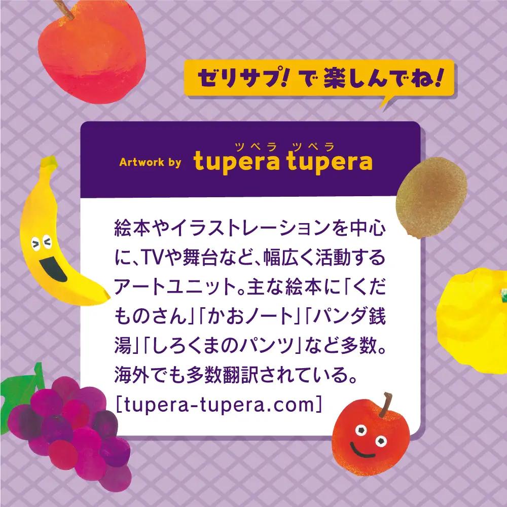 ゼリーdeサプリ おいしい野菜&まいにち果物＋鉄セット | ゼリー サプリ 野菜 果物 鉄分 定期便 兵庫県 上郡町