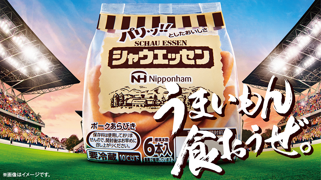 本格的 あらびき ウインナー シャウエッセン 大袋セット （351g） 10袋 ソーセージ 日本ハム 肉 お肉 豚肉 にく [AA020ci]