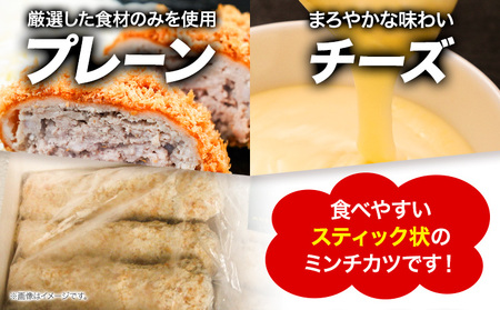 和牛 ミンチスティック チーズ 