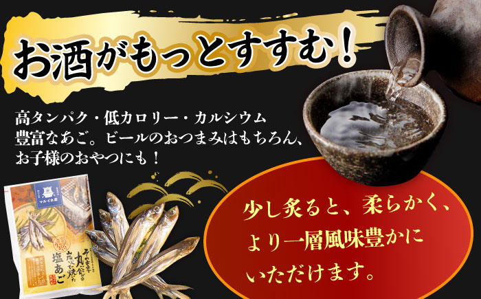 炭火焼 塩あご 3尾×5袋【有限会社　マルイ水産商事】[KAA175]/ 長崎 平戸 調味料 出汁 だし あご 飛魚 とびうお トビウオ 小分け年越しそば