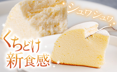 すぐ届く スフレチーズケーキ 2個 CAM003 ケーキ