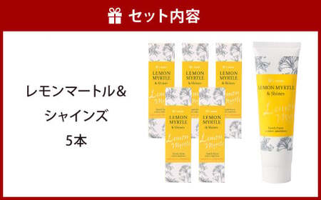 歯医者さんが考案した歯磨き粉セット（レモンマートル＆シャインズ×5本）【10008】 歯磨き粉 歯磨き はみがき マウスケア 健康