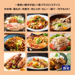 【2ヵ月毎定期便】湖西市産ブランド豚「ふじのくに夢ハーブ豚」バラ肉3mmスライス 750g全5回【配送不可地域：離島】【4055594】