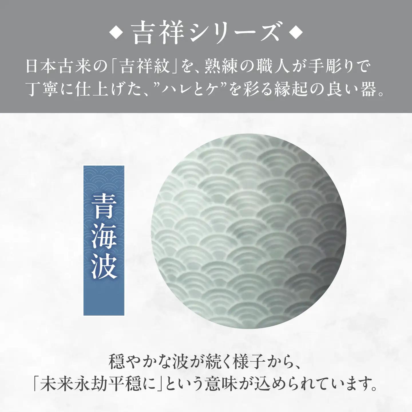【美濃焼】 吉祥 8.5切立カップ×ソーサー 青海波 瑞浪市 / JS企画 小田陶器  陶器 食器 カップ コップ マグカップ[AZAZ310]