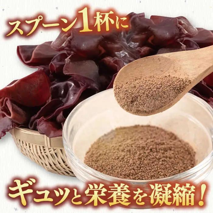 きくらげパウダー 3袋セット 桂川町/オドラ株式会社 [ADBA003] きくらげ 木耳 きくらげ きくらげセット 調味料