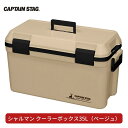 【ふるさと納税】シャルマン クーラーボックス 35L(ベージュ) アウトドア用品 キャンプ用品 [CAPTAIN STAG(キャプテンスタッグ)] 【015S096】