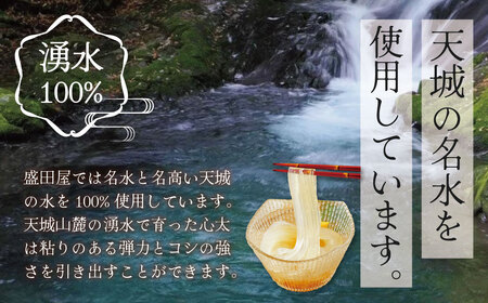 伊豆の心太　丸カップ食べくらべセット12ヶ入（三杯酢・黒みつ・わさび）/ 心太 心太 ところてん ところてん 伊豆 