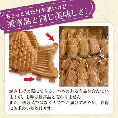 ふるさと納税 根羽村 たい焼きカフェリーナの大袋入り たい焼きつぶあん10枚　化学添加物不使用! |  | 02