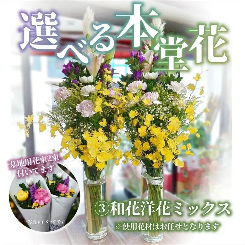 【“48年以上の信頼と技”詳しくは画像をお読みください】選べるお供え・お悔やみ・法要【 花 お花 神奈川県 小田原市 お花】