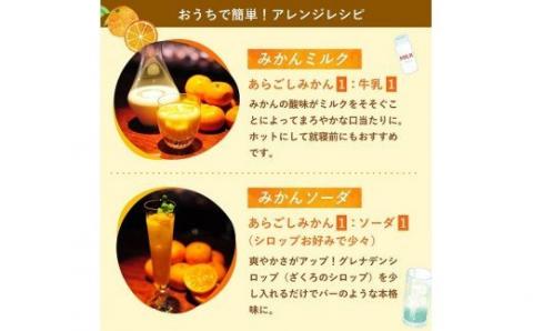 梅乃宿 あらごしみかん 1800ml ／ お酒 リキュール ギフト 贈り物 プレゼント 人気 メーカー直送 果肉たっぷり デザート つぶつぶ食感 ロック ストレート 奈良県 葛城市【umyd003】