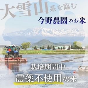 【令和8年産 新米受付】今野農園 ゆめぴりか有機米 玄米 20kg 【アークフーズ(株)】化学肥料不使用 米 お米 北海道米 特Aランク 国産 コメ 北海道 比布町 ぴっぷ 1027-003