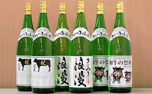 
444-1 【本格いも焼酎】きもつき浪漫焼酎（特撰）6本ｾｯﾄ
