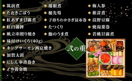 玉清屋 生おせち 宝華 和洋中三段重 53品（3～5人前） 冷蔵発送・12/31到着限定