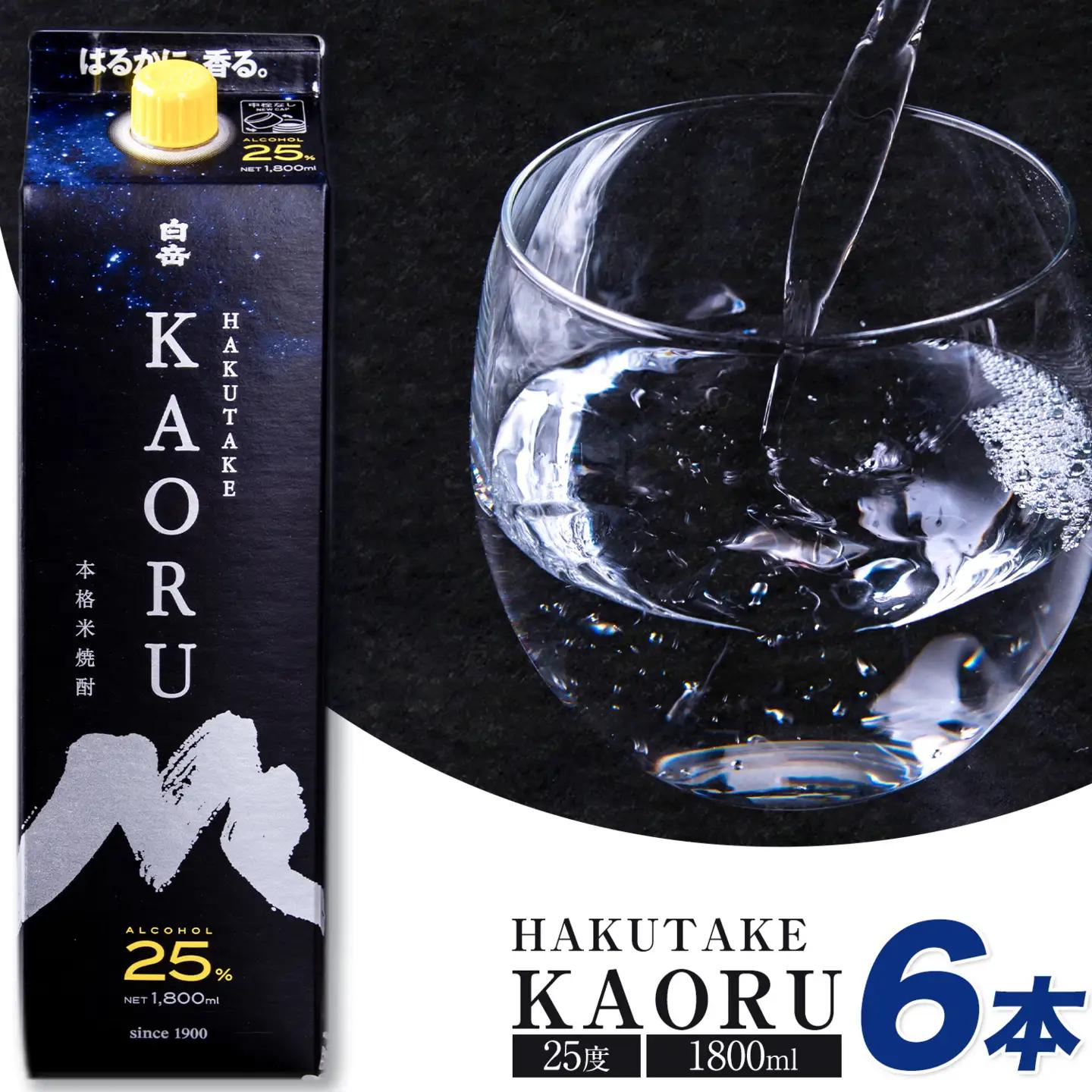 米焼酎 白岳KAORU 25度 1800ml×6本 焼酎
