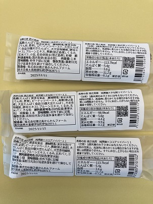 ソイバー12本ギフトセット