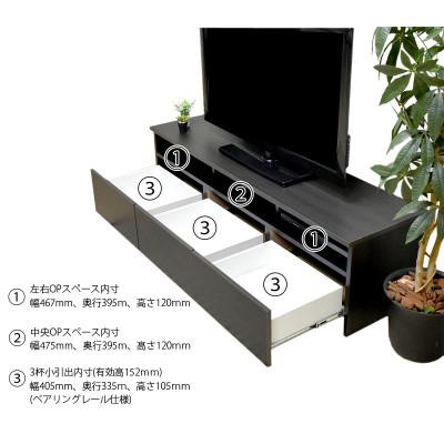 ふるさと納税 大川市 テレビボード　150cm幅　リノア　ダークブラウン木目 |  | 03