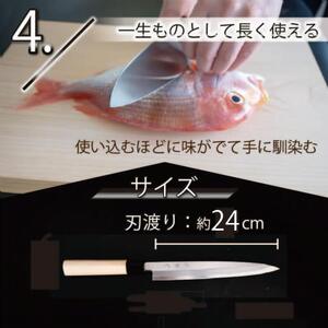 【 包丁 】 日本三大刃物 土佐打ち刃物 柳刃包丁 24cm 