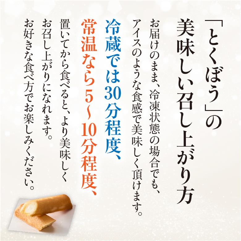 【料亭のおもてなしおやつ】TOKUBO全8種セット 30本（10本×3箱）焼き菓子 お菓子 洋菓子 スイーツ チョコ チーズ